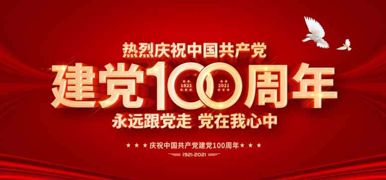 喜訊 | 建黨100周年，尚干小吃獲福州晚報整版報道！