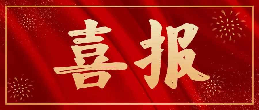 喜訊！ 尚干餐飲公司榮獲“福建省誠信先進單位”“福建省誠信工作標兵”雙重榮譽！